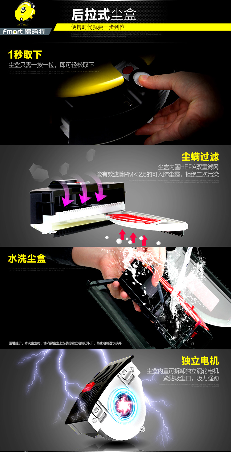 福玛特（FMART）扫地机器人（R-770）全自动智能充电吸尘器