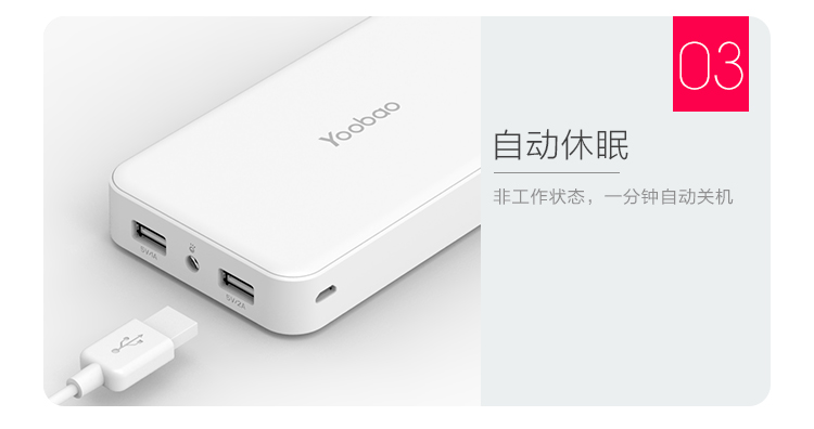 
                                        羽博（ Yoobao）S9大容量充电宝20000毫安移动电源 双输出带LED灯白色 苹果/小米/安卓手机通用                