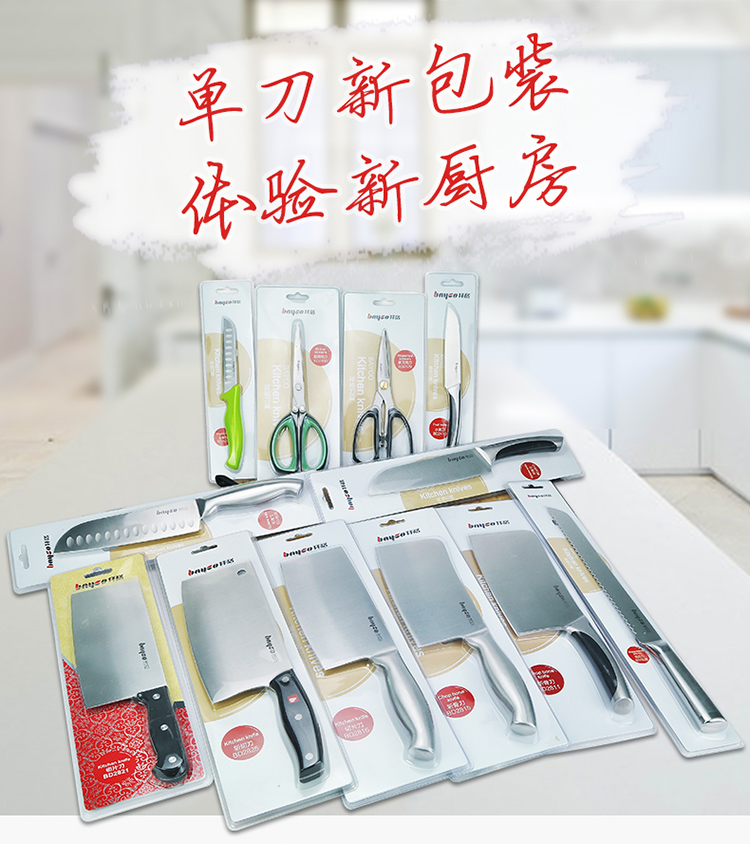 拜格料理刀不锈钢厨房刀具寿司刀BD2813
