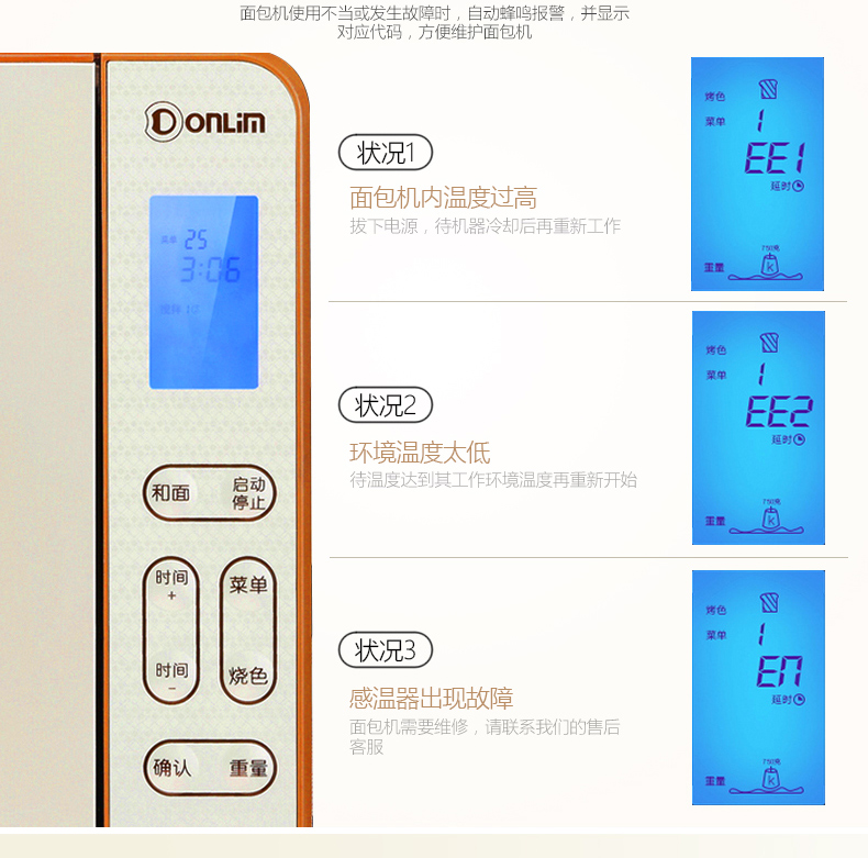 
                                        东菱（Donlim） 面包机 彩钢全自动家用多功能蛋糕和面机 XBM-1028GP                