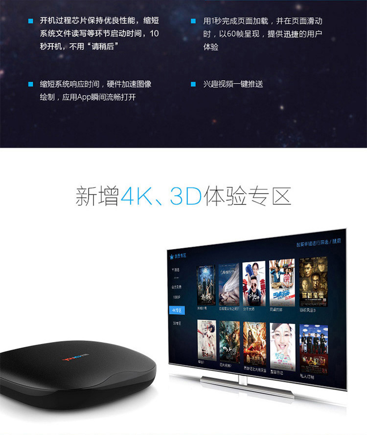 优酷（youku）YK-K1 网络电视机顶盒旗舰版 超强硬件配置 优酷土豆海量精彩内容 4K 3D专享