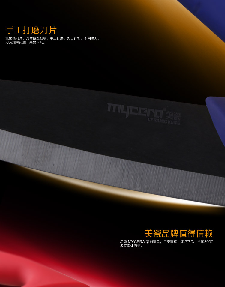 美瓷（MYCERA）黑色6寸厨师刀4寸水果刀削皮器 电镀柄三件套（黑刀红柄） TN03R-B