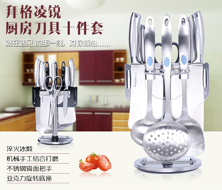 
                                        
                                        拜格BAYCO 刀具套装不锈钢厨房刀具10件套凌锐系列套刀 BD2264                