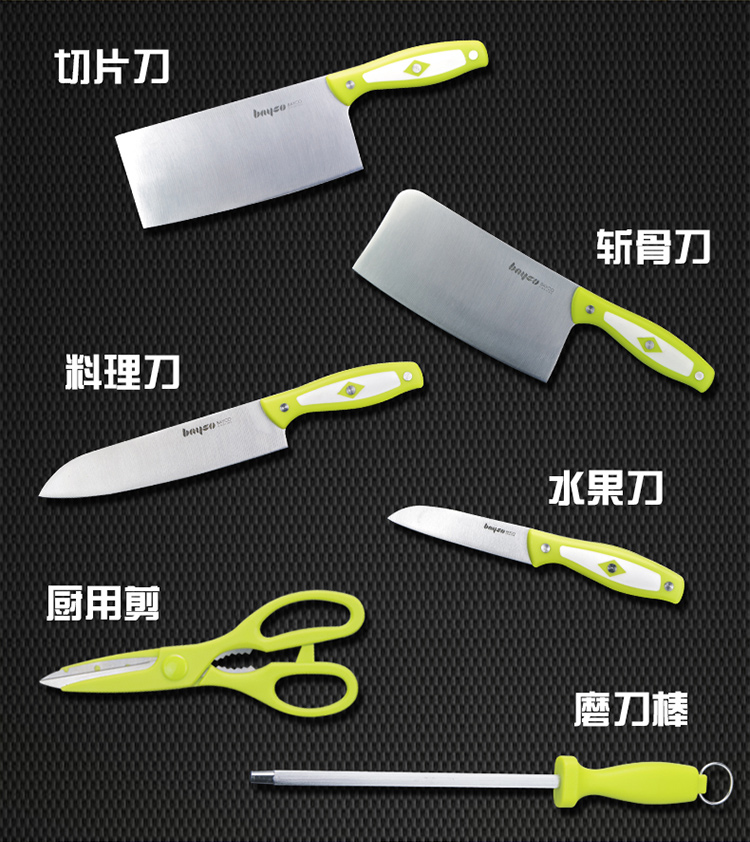 拜格BAYCO刀具套装 绿影不锈钢厨房刀具七件套刀BD2241