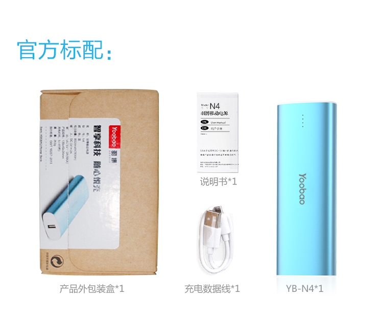 羽博 8000毫安 N4  移动电源/充电宝 蓝色 通用手机平板