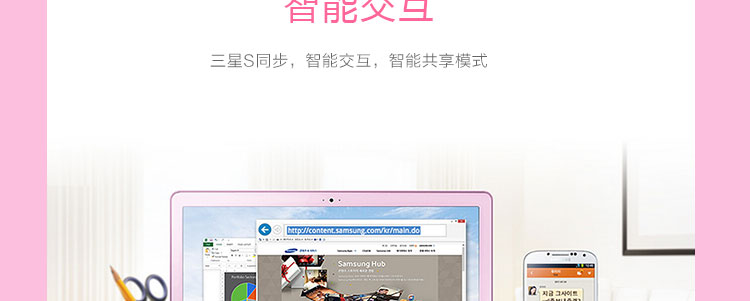 三星（SAMSUNG）905S3G-K07 13.3英寸超薄笔记本电脑（四核处理器 4G 128G固态硬盘 核芯显卡 Win8.1）粉