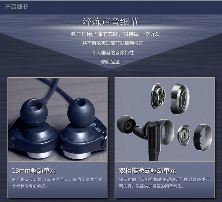 铁三角 ATH-CKR9 入耳式双动圈HiFi（发烧）耳机