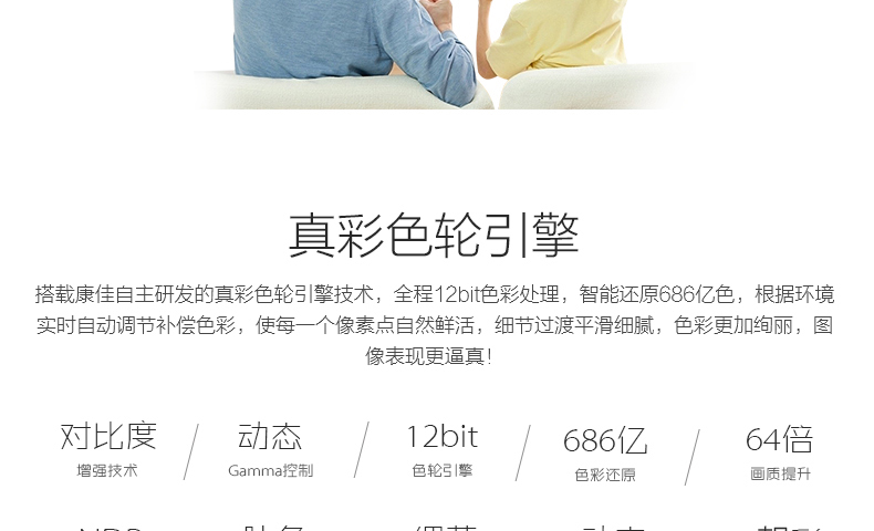 
                                        康佳(KONKA) LED48U60 48英寸 国品电视 全高清智能网络平板液晶电视机                