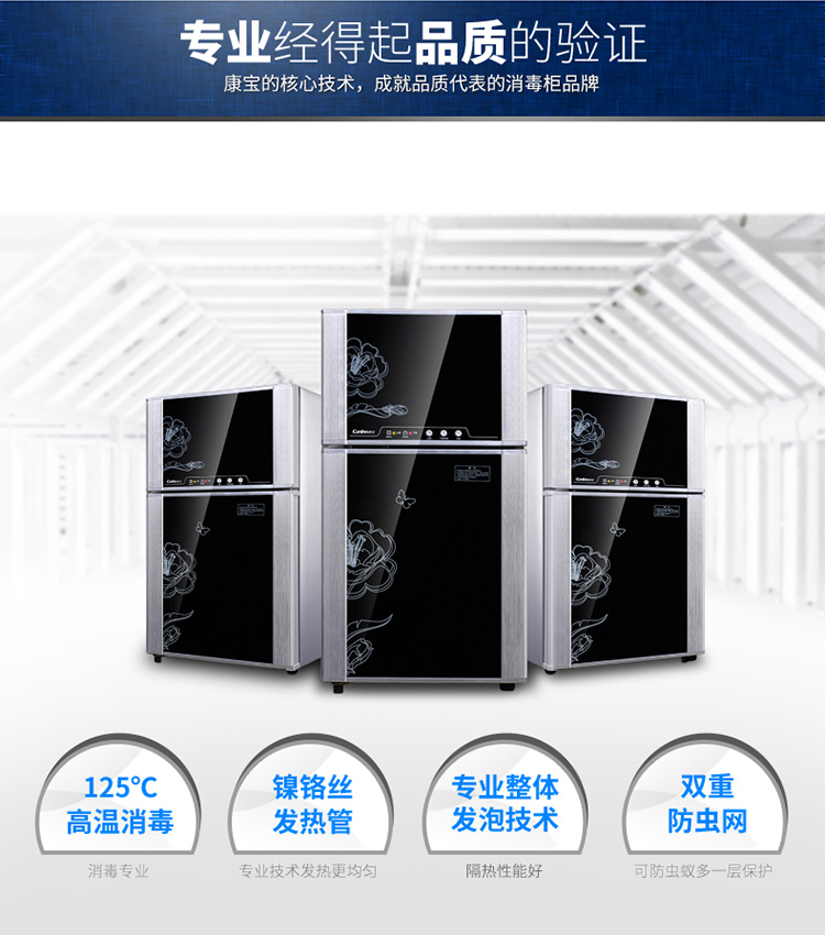 
                                                            康宝(Canbo)消毒柜 家用 立式 台式碗筷餐具消毒碗柜 厨房小型迷你碗柜 负离子XDZ65-F1G                