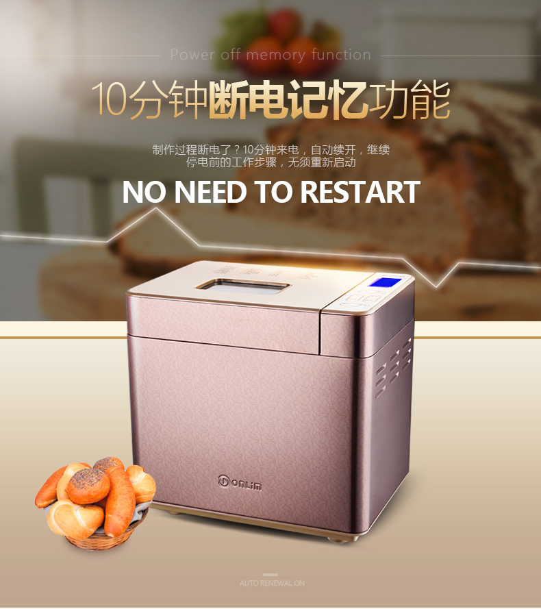 
                                        东菱（Donlim） 面包机 彩钢全自动家用多功能蛋糕和面机 XBM-1028GP                