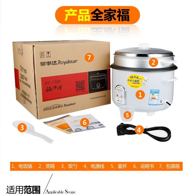 
                                        
                                                                                荣事达（Royalstar）商用电饭煲电饭锅传统老式酒店食堂饭店商用10L大容量带蒸笼RZ-100B                
