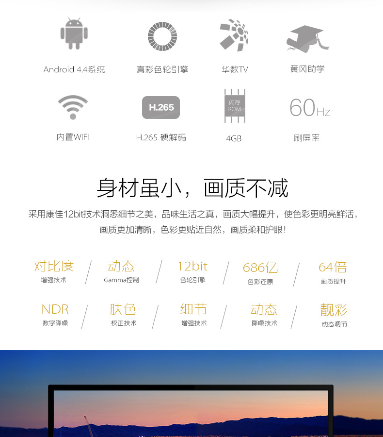 
                                        康佳(KONKA)LED32S1 32英寸 智能网络WIFI平板液晶卧室电视机                