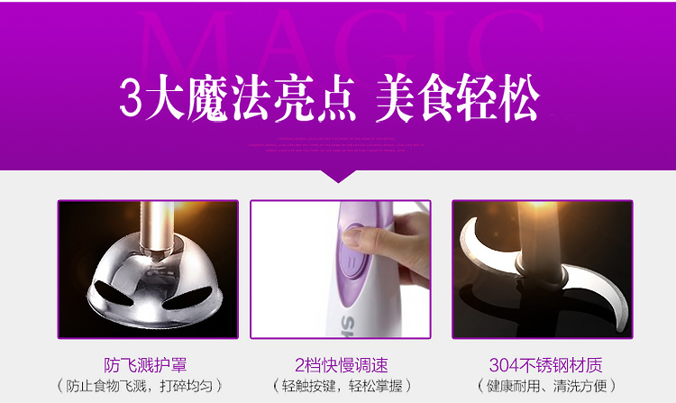 SKG 1252 手持搅拌棒 多功能料理机搅拌机绞肉机