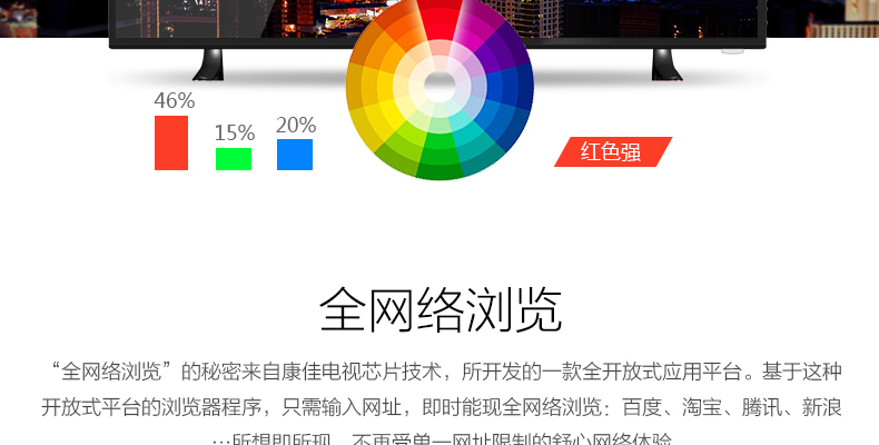 康佳（KONKA）LED42E330N 42英寸 海量影音全网浏览内置WIFI液晶电视（黑色）