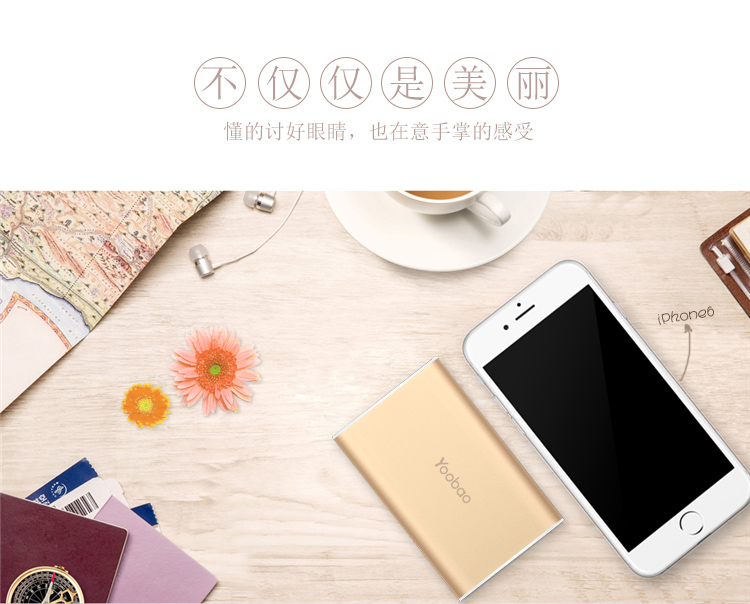 羽博 7800毫安 6013 移动电源/充电宝 金色 通用手机平板