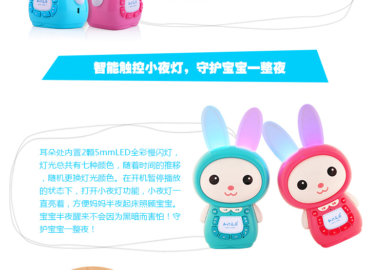 【京东超市】知识花园 益智玩具 糖果兔P6早教机婴幼儿童故事机（4G内存卡带摇控器）粉色