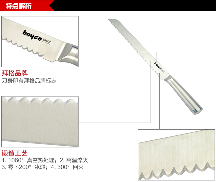 拜格BAYCO全钢柄不锈钢西瓜刀面包刀BD2826