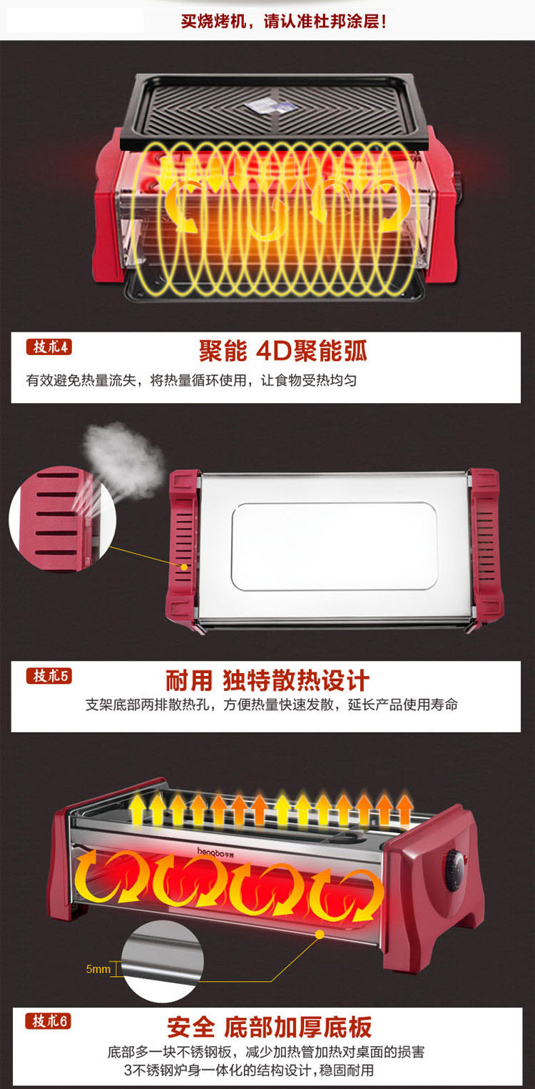 
                                        
                                        亨博（hengbo）电烧烤炉 家用电烤炉 无烟不沾烤盘烤网上煎下烤铁板烧 SC-548A                