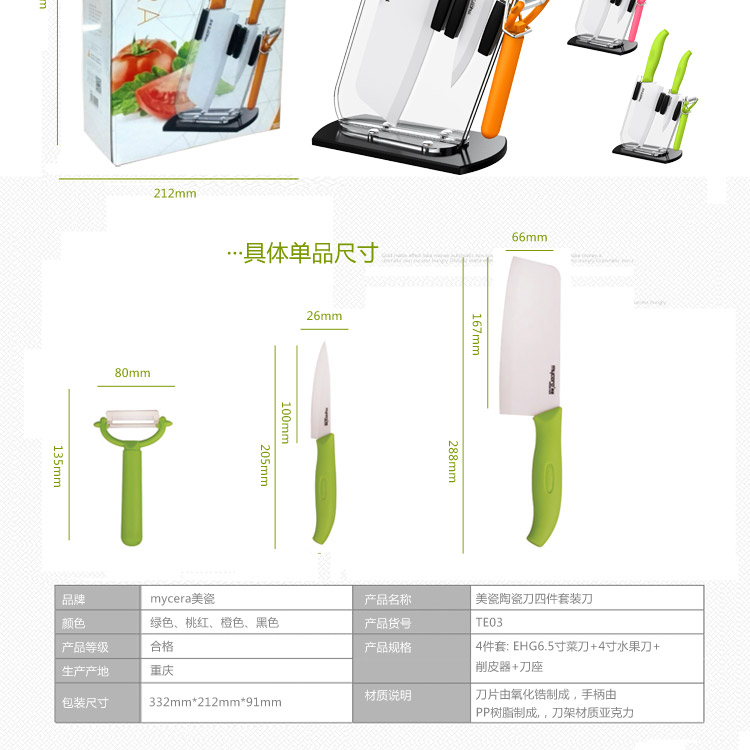 
                                        美瓷（MYCERA）陶瓷刀四件套 6.5寸陶瓷刀菜刀4寸陶瓷水果刀削皮器刀架 粉红色                
