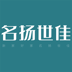 名扬世佳家具旗舰店