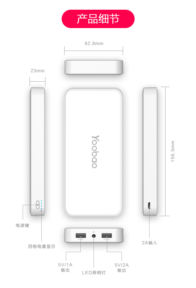 
                                        羽博（ Yoobao）S9大容量充电宝20000毫安移动电源 双输出带LED灯白色 苹果/小米/安卓手机通用                
