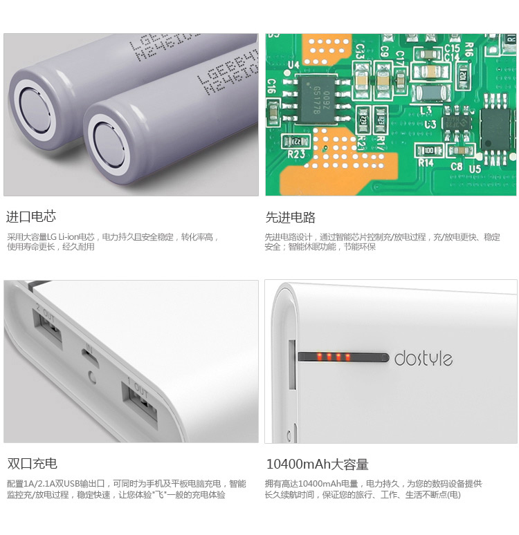 
                                        dostyle SP503便携式移动电源充电宝10400毫安 尊雅白                