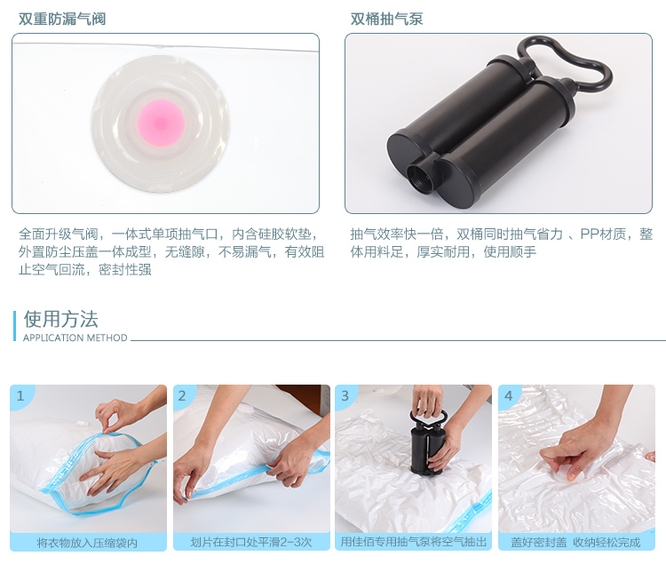 
                                        
                                        佳佰 被子真空压缩收纳袋 9丝厚 15只(2侧拉2立体2大4中2小3手卷)含双管气泵                