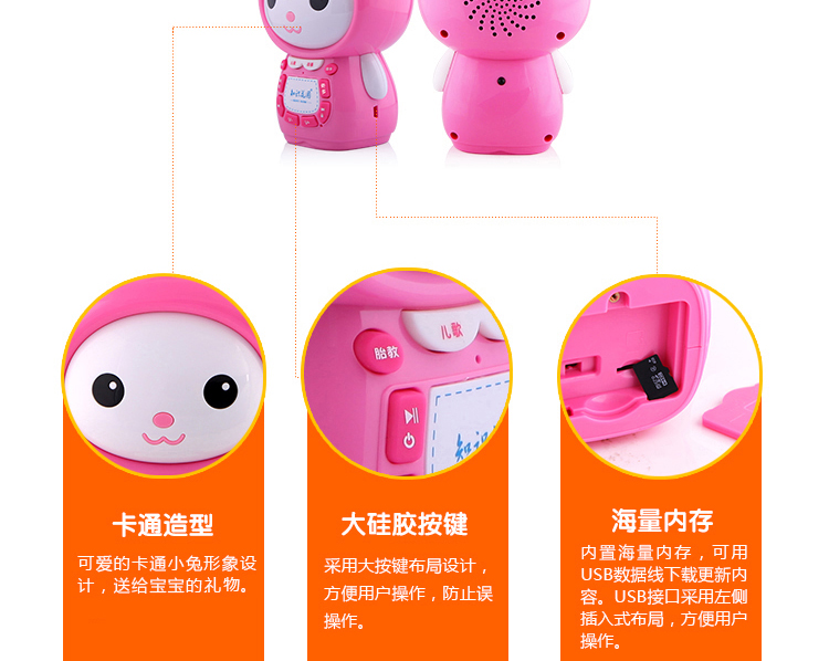 【京东超市】知识花园 益智玩具 糖果兔P6早教机婴幼儿童故事机（4G内存卡带摇控器）粉色