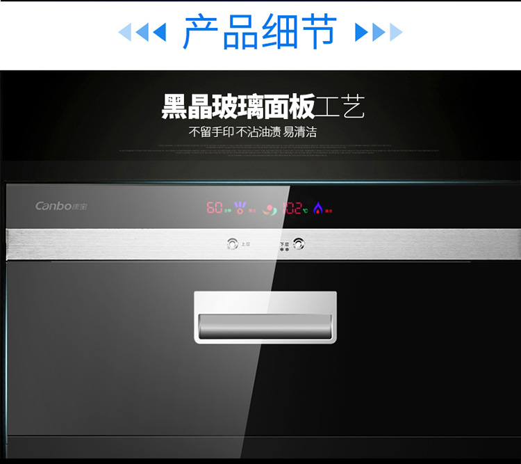 
                                                            康宝（Canbo）消毒柜 嵌入式 紫外线杀菌 家用厨房二星级大容量 碗筷茶杯餐具消毒碗柜XDZ90-E11EC                