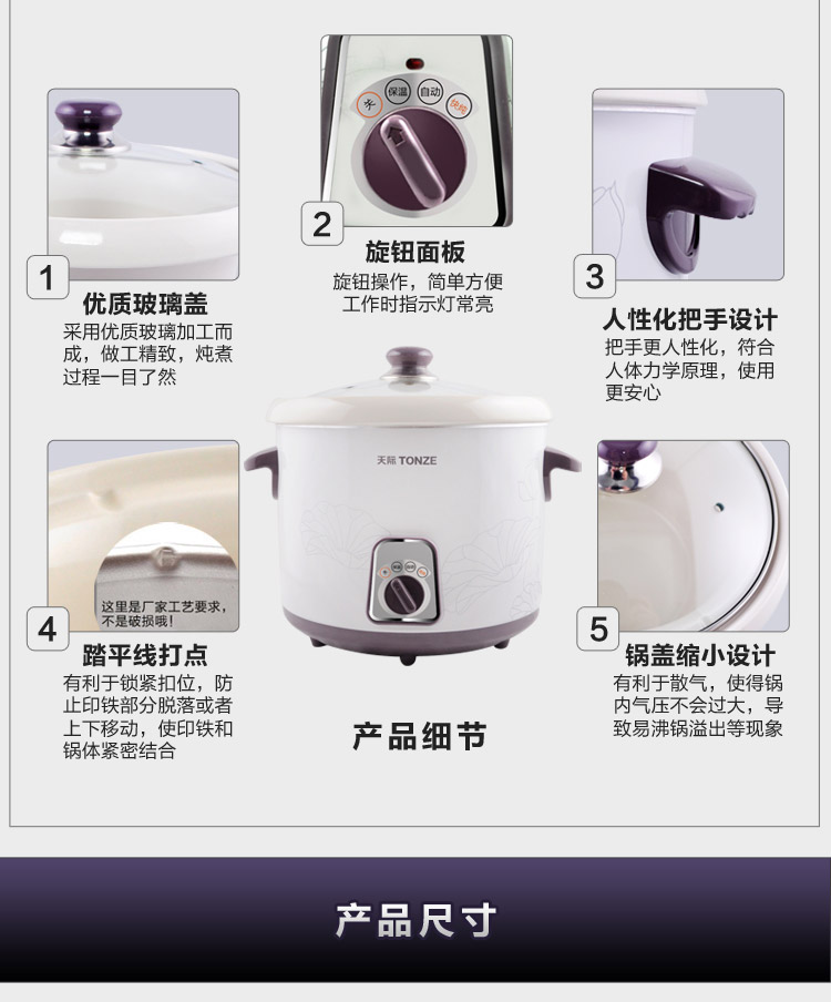 
                                        天际(TONZE)DDG-W340N电炖锅煲汤锅4L                