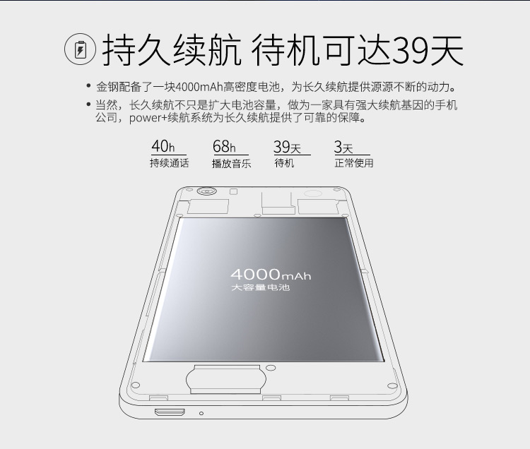 金立 金钢 GN5001 爵士金 移动联通4G手机 双卡双待