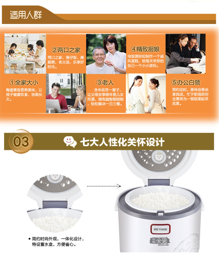 
                                        天际(TONZE)电饭煲3L 陶瓷内胆电饭锅FD30CB                
