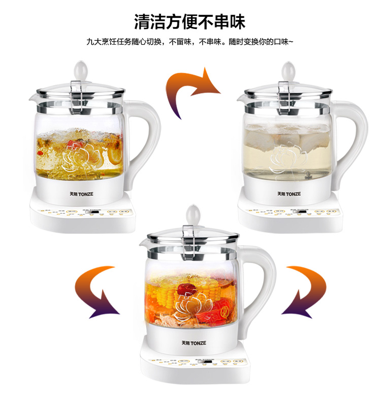 
                                        
                                                                                天际(TONZE)养生壶 1.8L电水壶烧水壶 煮茶器电热水壶 多功能玻璃煮茶壶 熬粥壶煎药壶 恒温水壶 BJH-W180P                