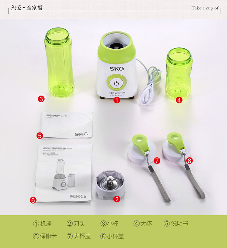 SKG榨汁机多功能料理机便携式搅拌机2070绿色