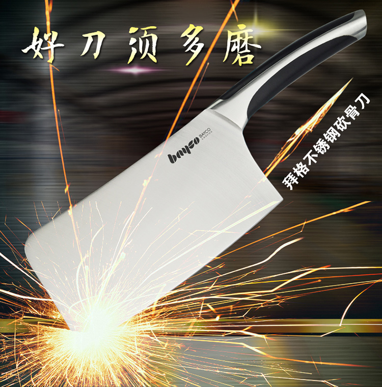 
                                        拜格刀具不锈钢菜刀斩骨刀砍骨刀家用厨刀BD2811                