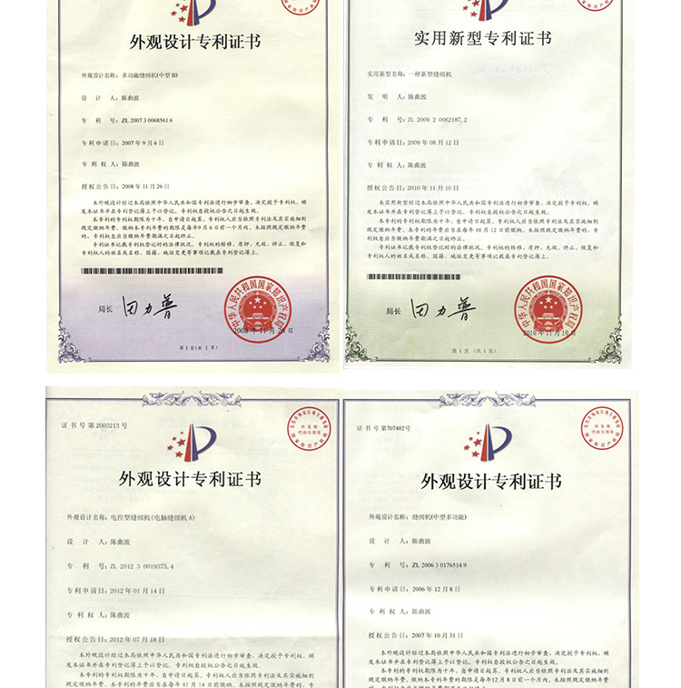
                                        友立佳888多功能电动缝纫机家用锁边双针                