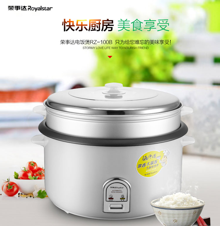 
                                        
                                                                                荣事达（Royalstar）商用电饭煲电饭锅传统老式酒店食堂饭店商用10L大容量带蒸笼RZ-100B                