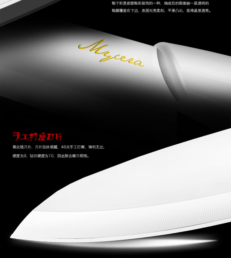 美瓷（MYCERA）陶瓷刀4件套 (红柄黑刀)TH01R