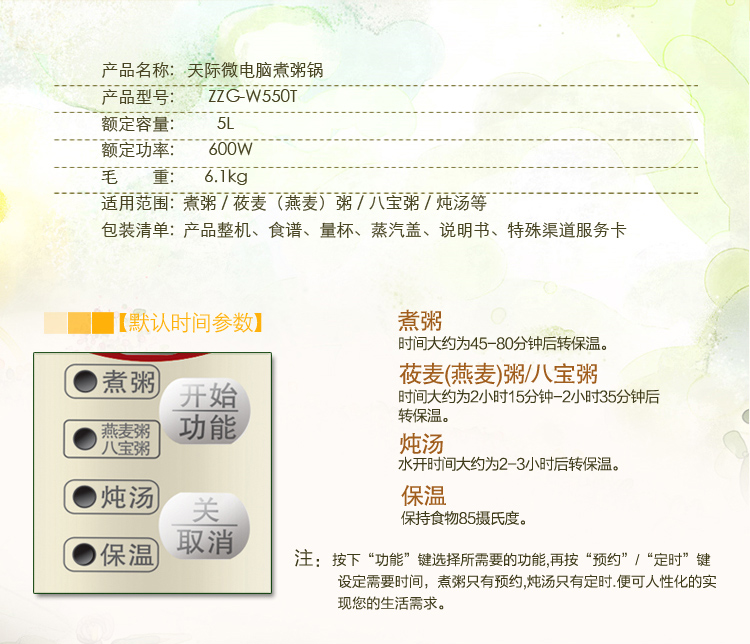
                                        天际(TONZE)ZZG-W550T电炖锅煮粥锅5L                