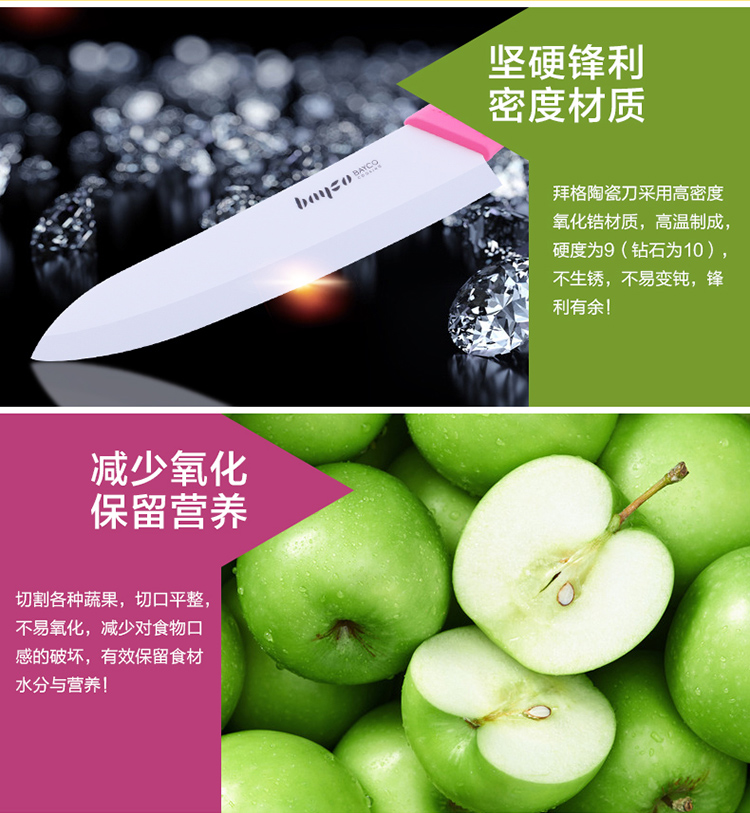 拜格料理刀厨师刀陶瓷水果削皮刀 粉红色BD8009
