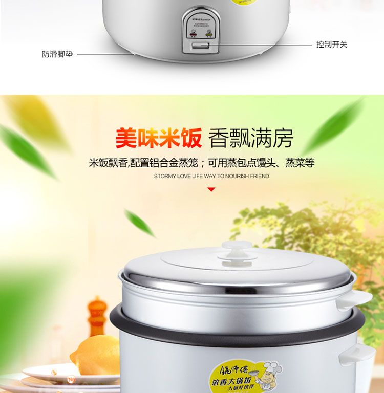
                                        
                                                                                荣事达（Royalstar）商用电饭煲电饭锅传统老式酒店食堂饭店商用12L大容量带蒸笼RZ-120B                
