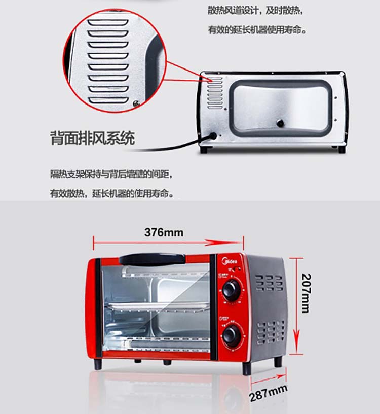 美的（Midea） T1-L103B红色 电烤箱 家用迷你 烘焙小烤箱