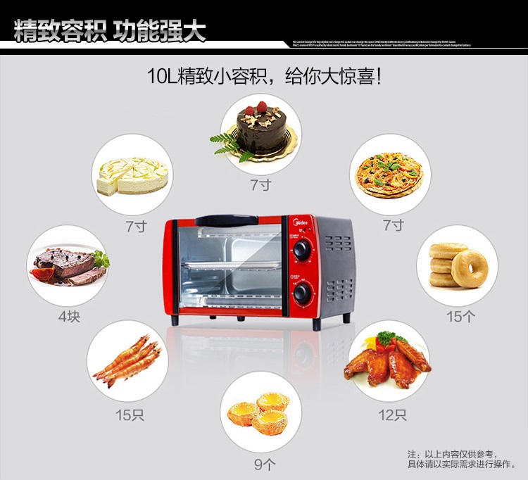 美的（Midea） T1-L103B红色 电烤箱 家用迷你 烘焙小烤箱
