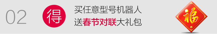 福玛特（FMART）扫地机器人（R-770）全自动智能充电吸尘器