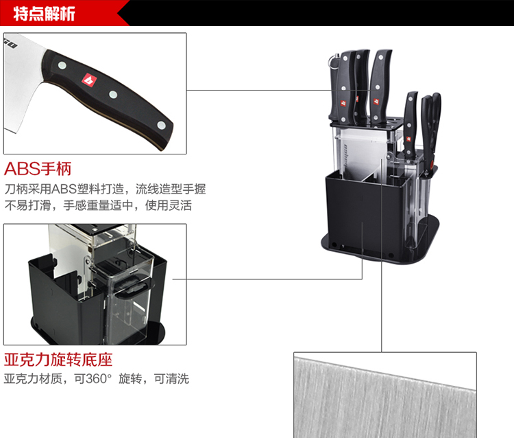拜格BAYCO豪享系列黑金刚旋转底座刀具7件套BD2639