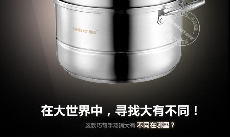 
                                        
                                        金钥匙（GOLDEN KEY） 巧帮手复底三层不锈钢蒸锅26cm GK-26G3F                