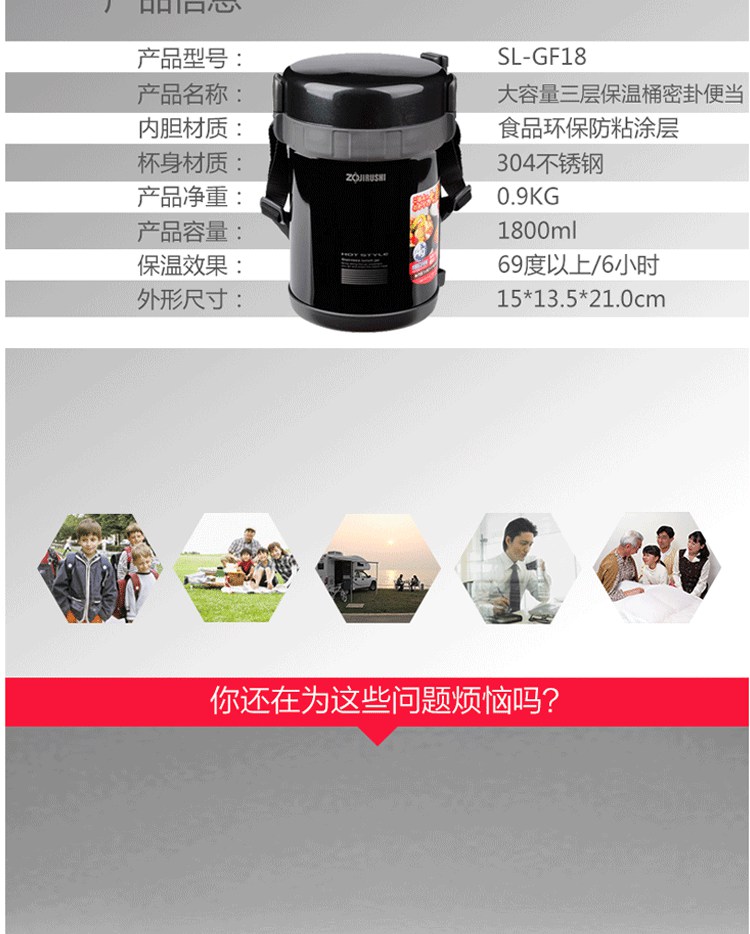 
                                        
                                        象印 1800ml真空保温提锅便当盒饭盒SL-GF18-BA                