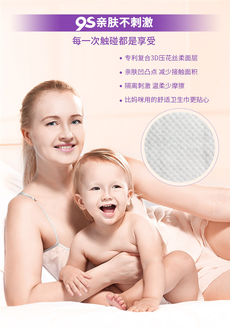 纸尿裤NB码990_06