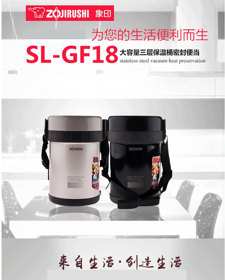 
                                        
                                        象印 1800ml真空保温提锅便当盒饭盒SL-GF18-BA                