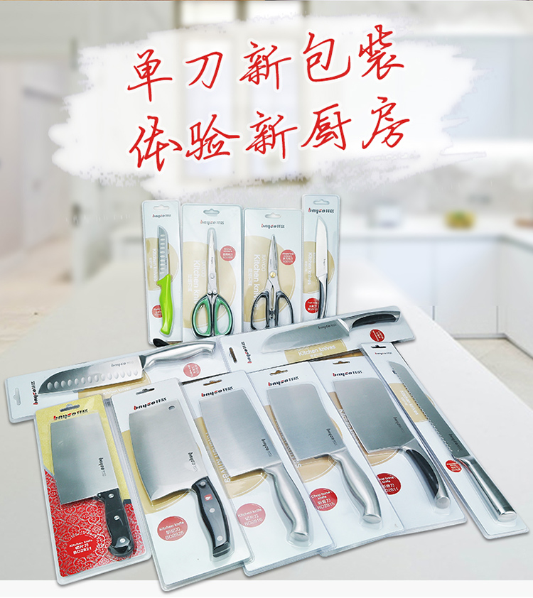 
                                        拜格刀具不锈钢菜刀斩骨刀砍骨刀家用厨刀BD2811                